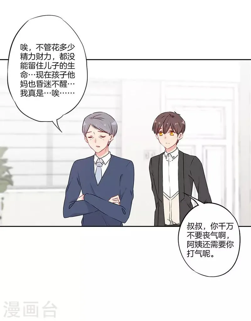 第62话 第6页