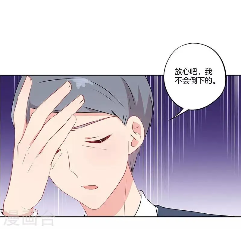 第62话 第7页