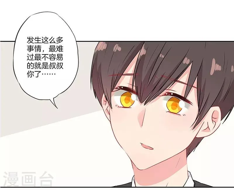第62话 第8页