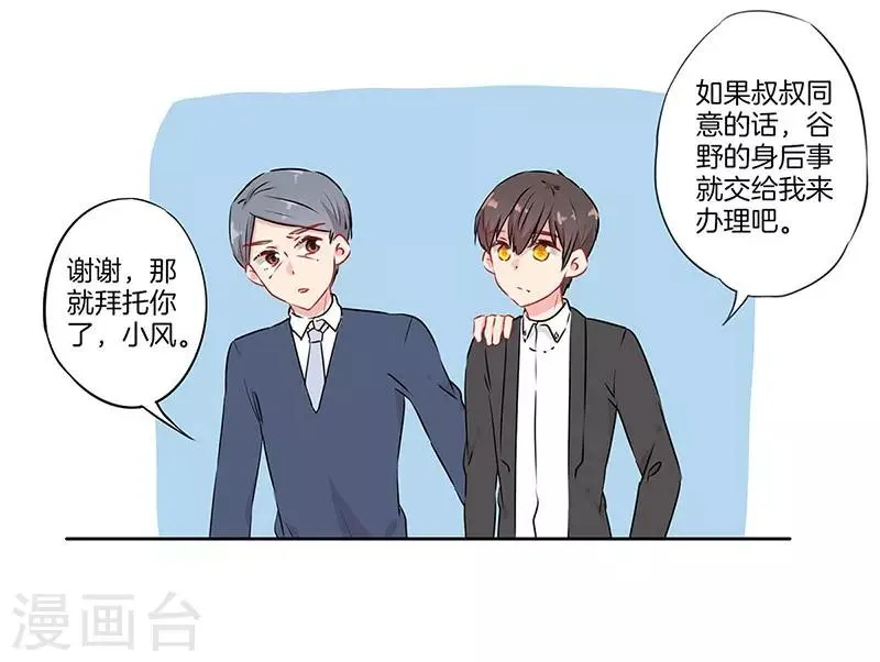 第62话 第9页