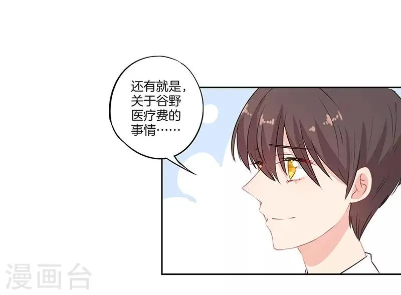 第62话 第10页