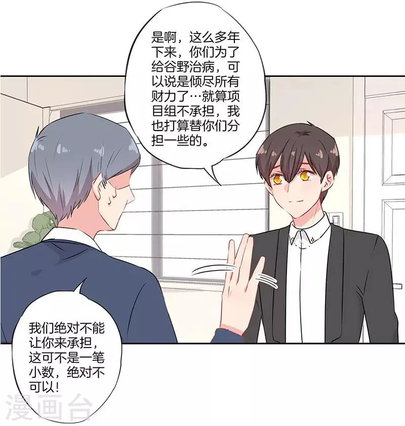 第62话 第14页