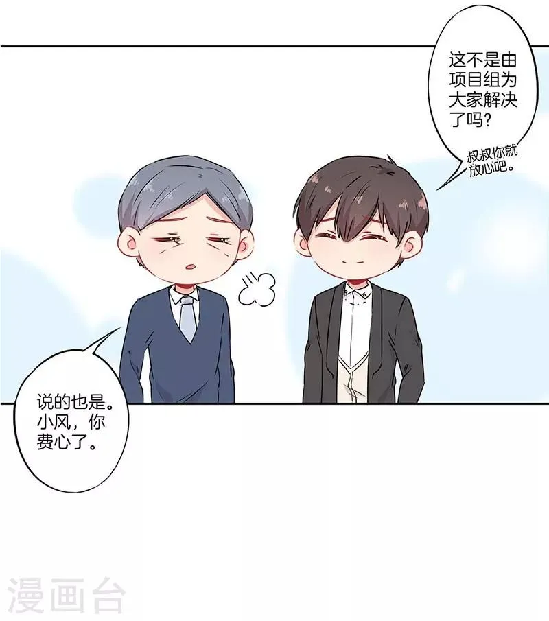 第62话 第15页