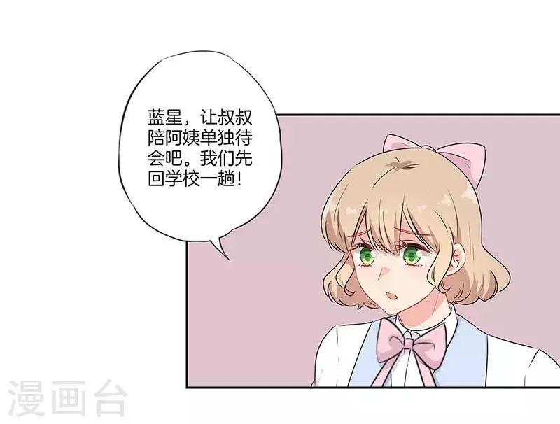 第62话 第20页