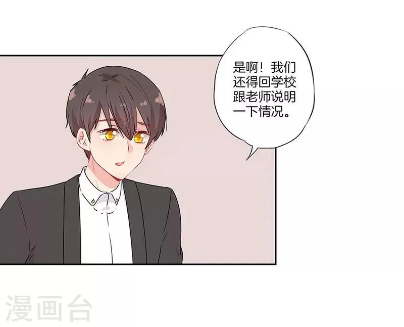 第62话 第21页