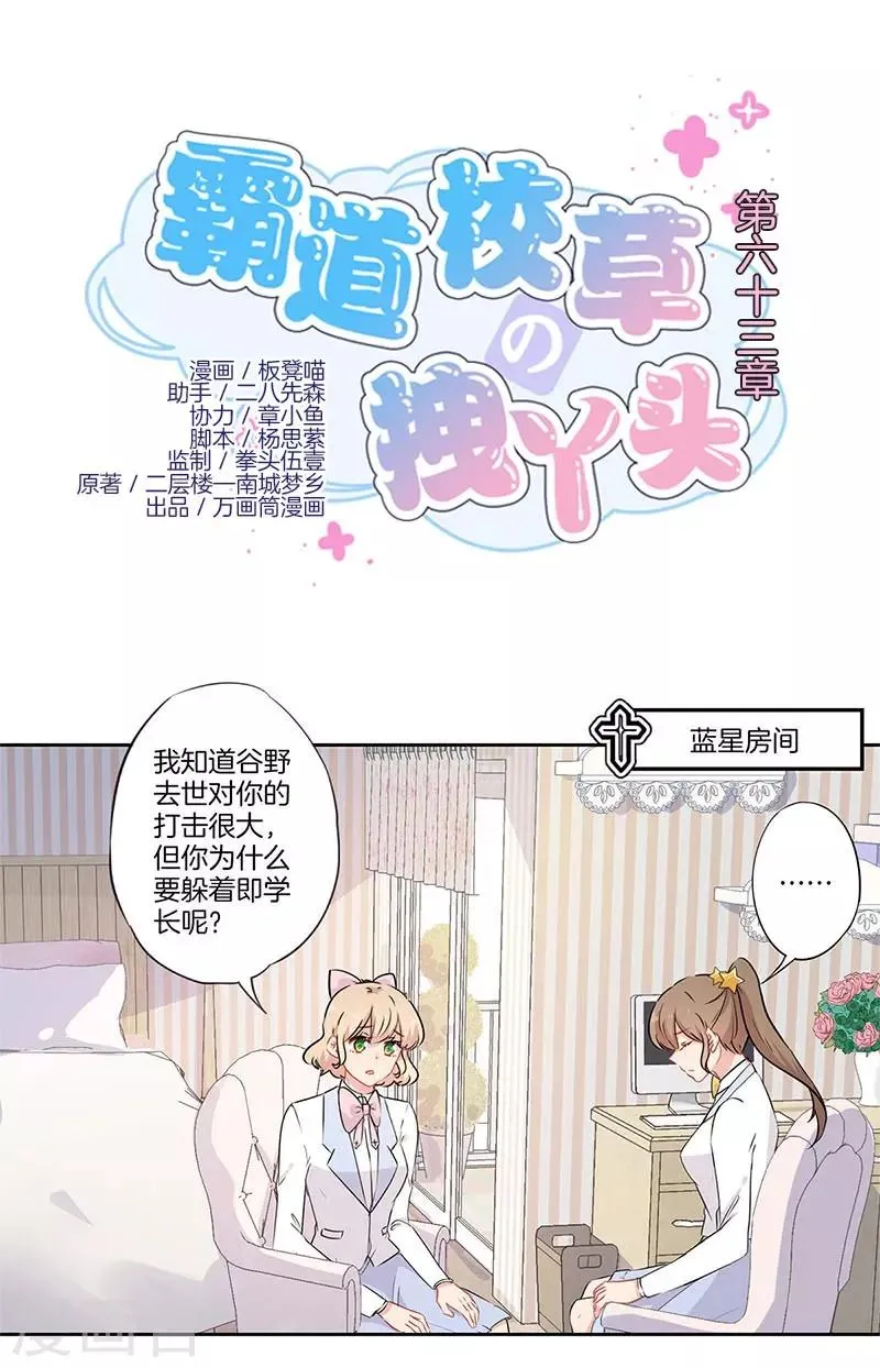 第63话 第1页
