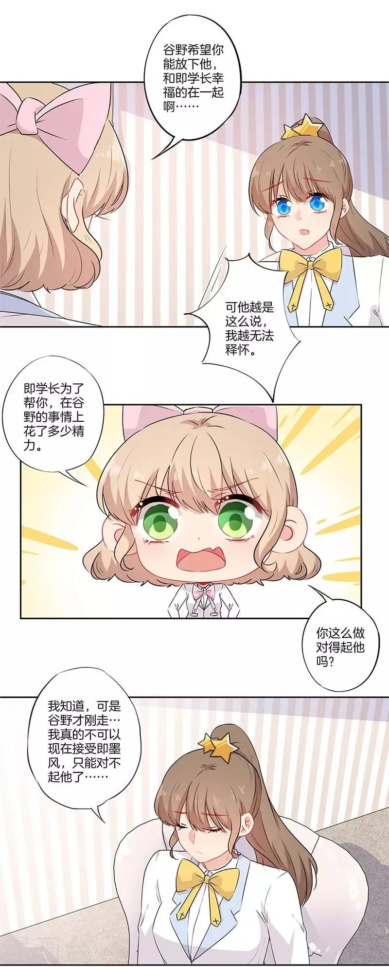 第63话 第2页