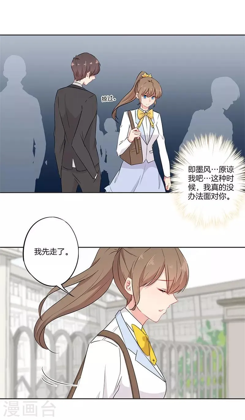 第63话 第14页