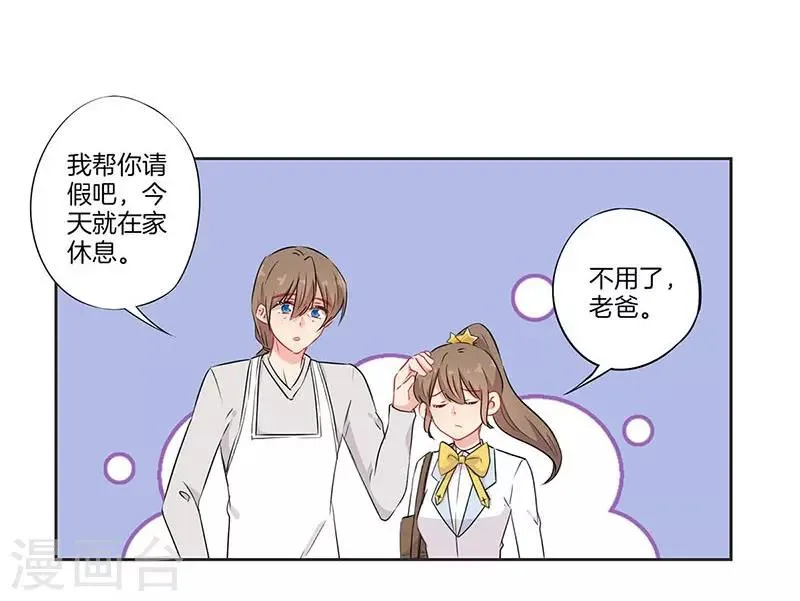 第63话 第20页