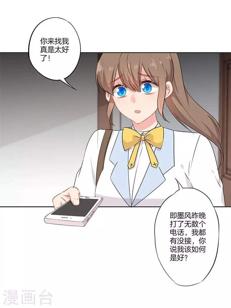 第63话 第25页