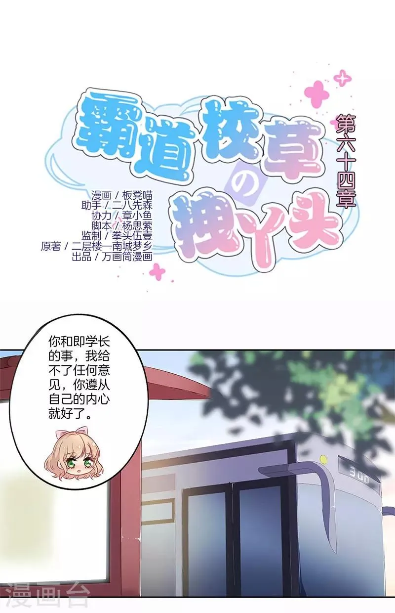 第64话 第1页