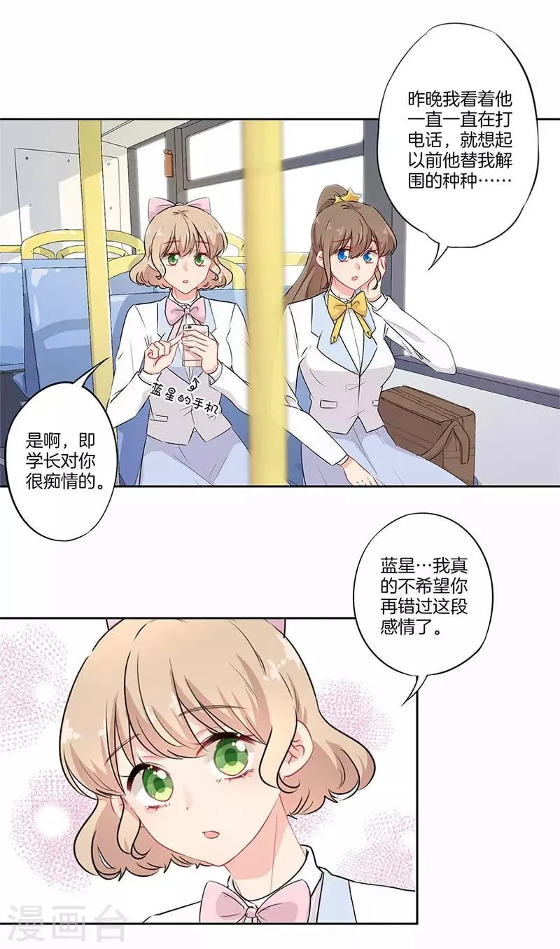 第64话 第2页