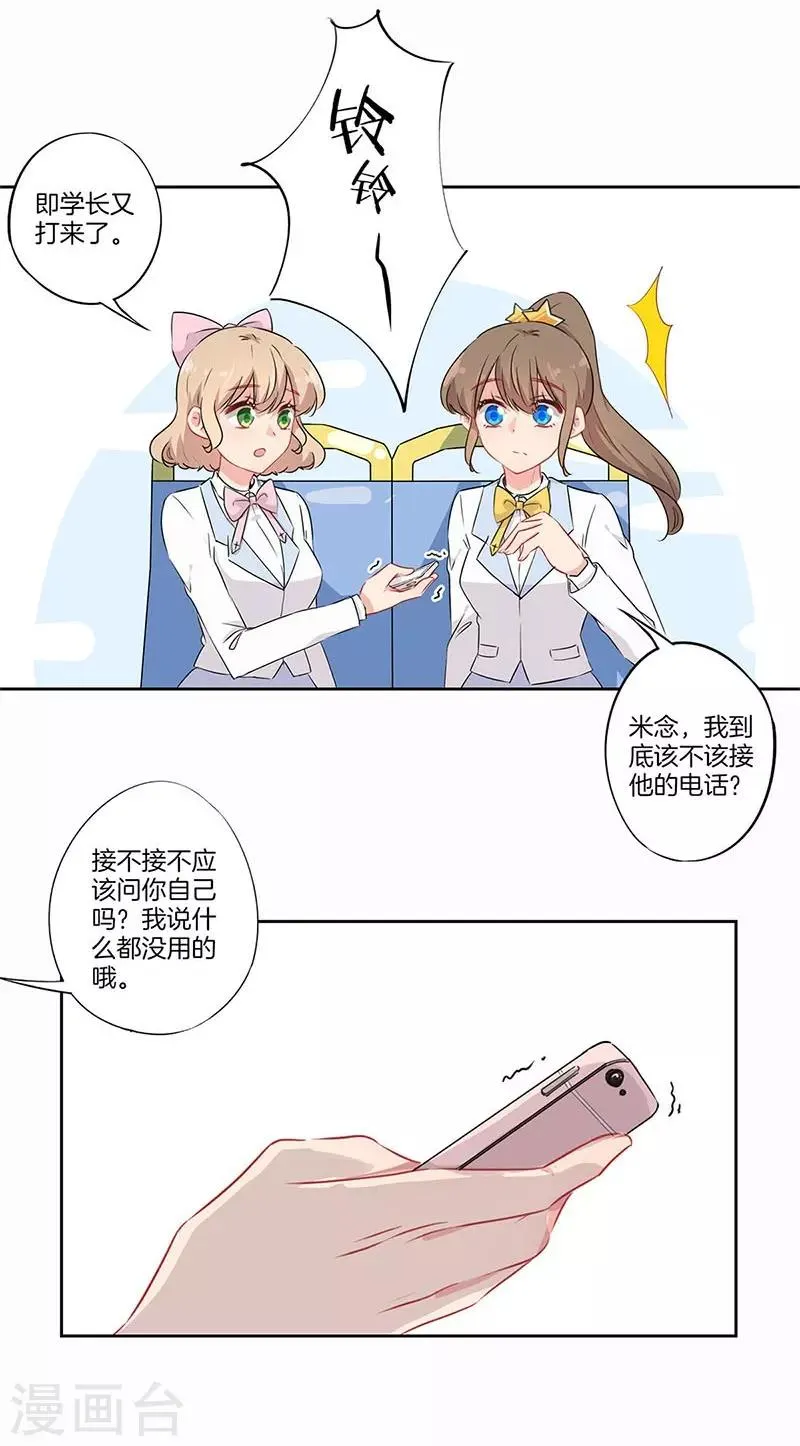 第64话 第4页