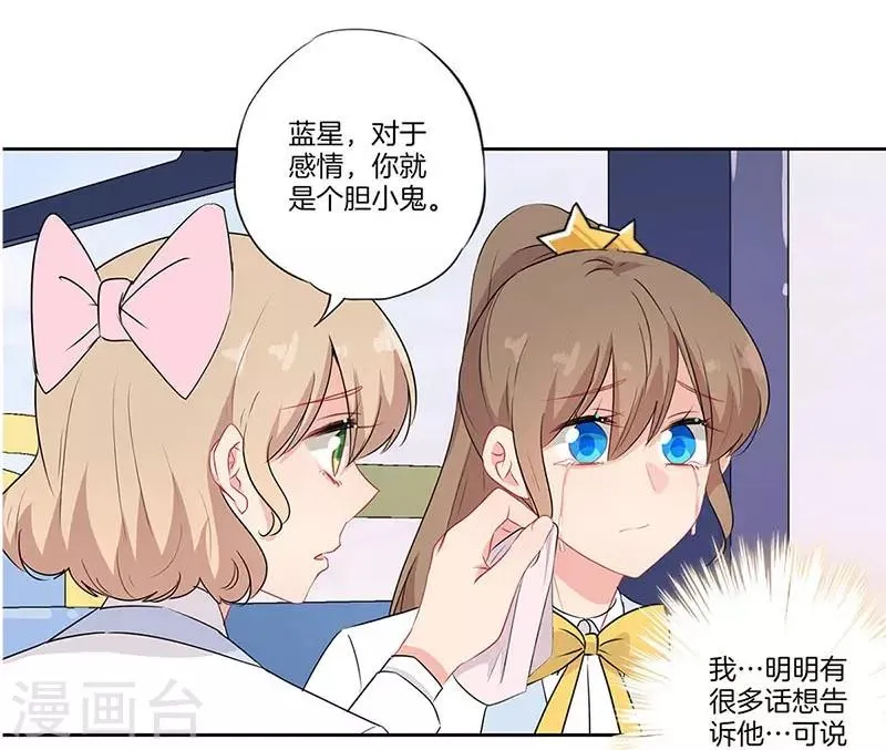 第64话 第8页