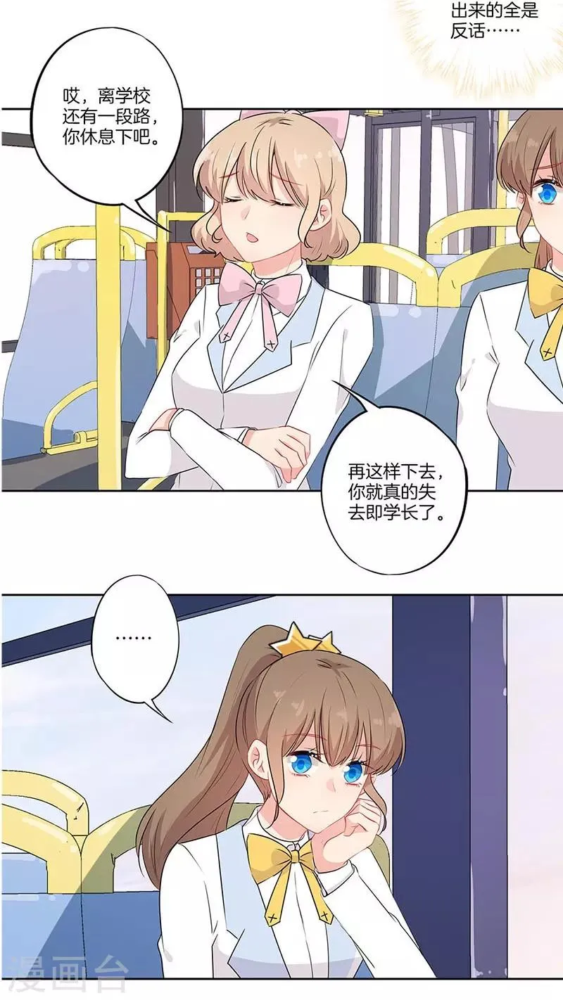 第64话 第9页