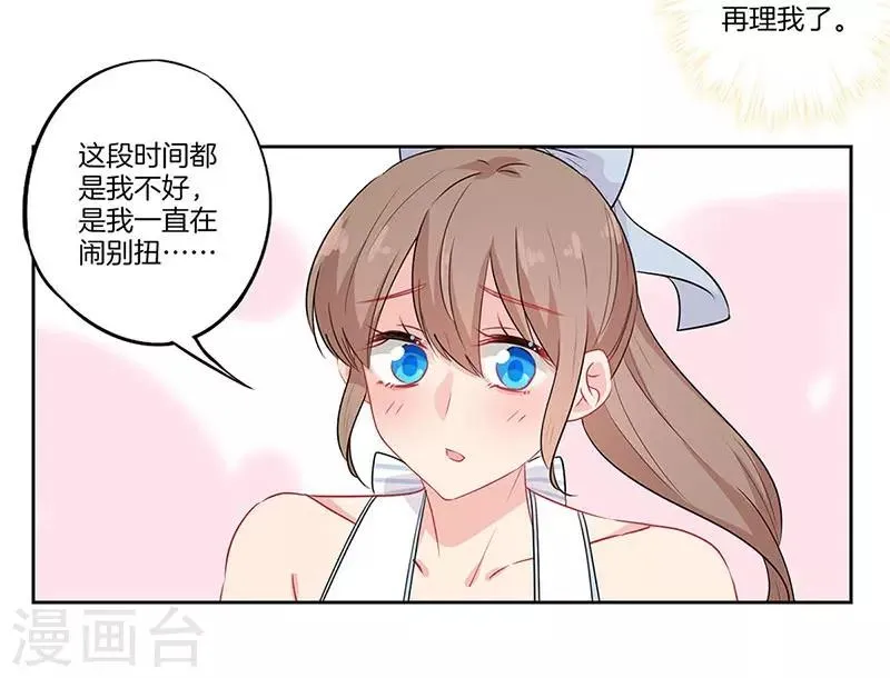 第64话 第14页