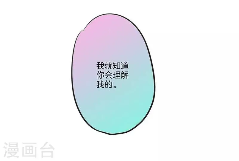 第64话 第20页
