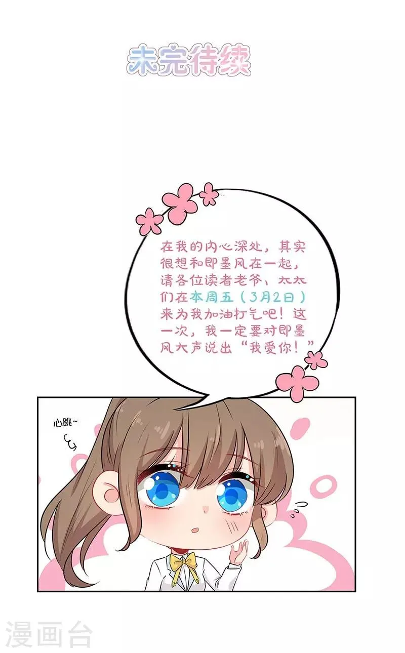 第64话 第26页