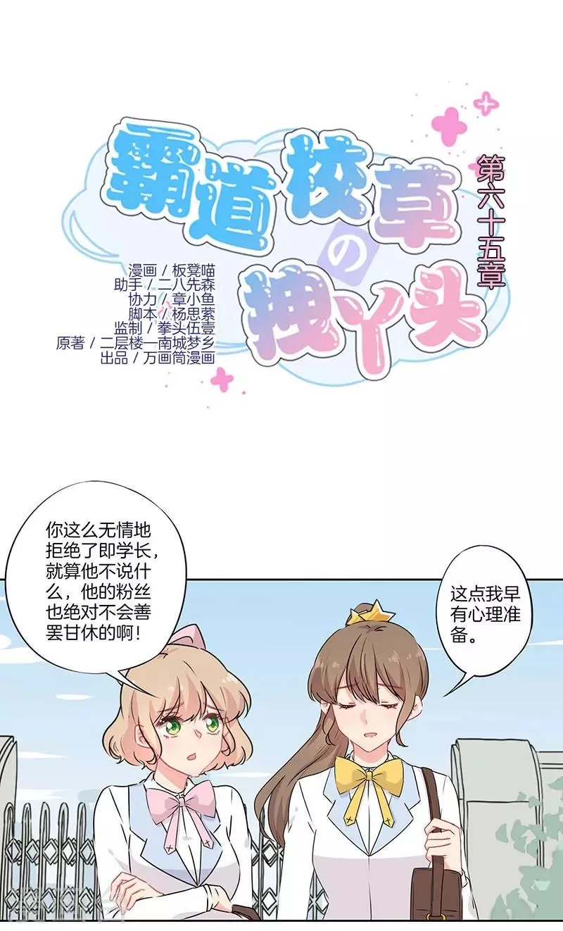 第65话 第1页
