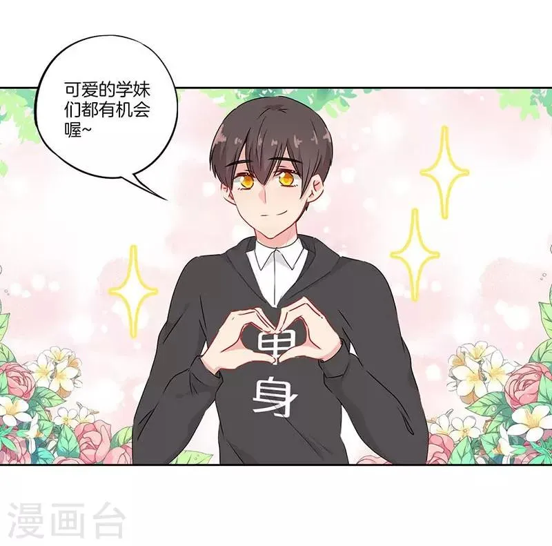 第65话 第7页