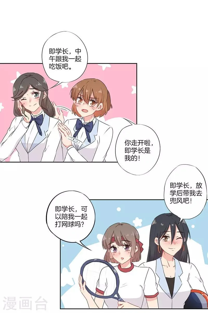 第65话 第8页