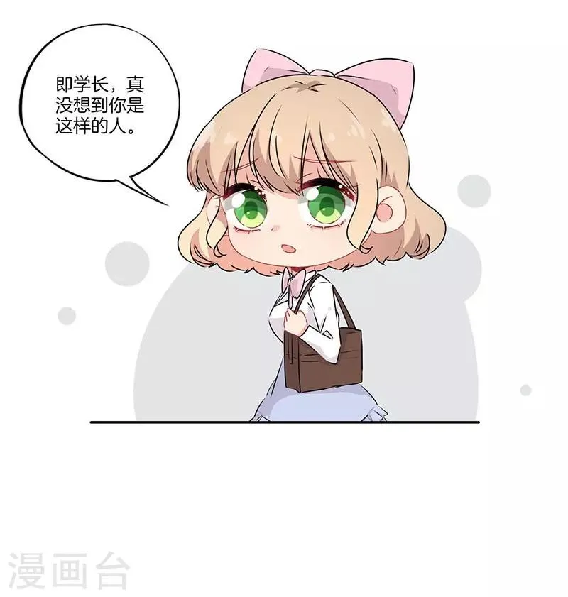 第65话 第11页