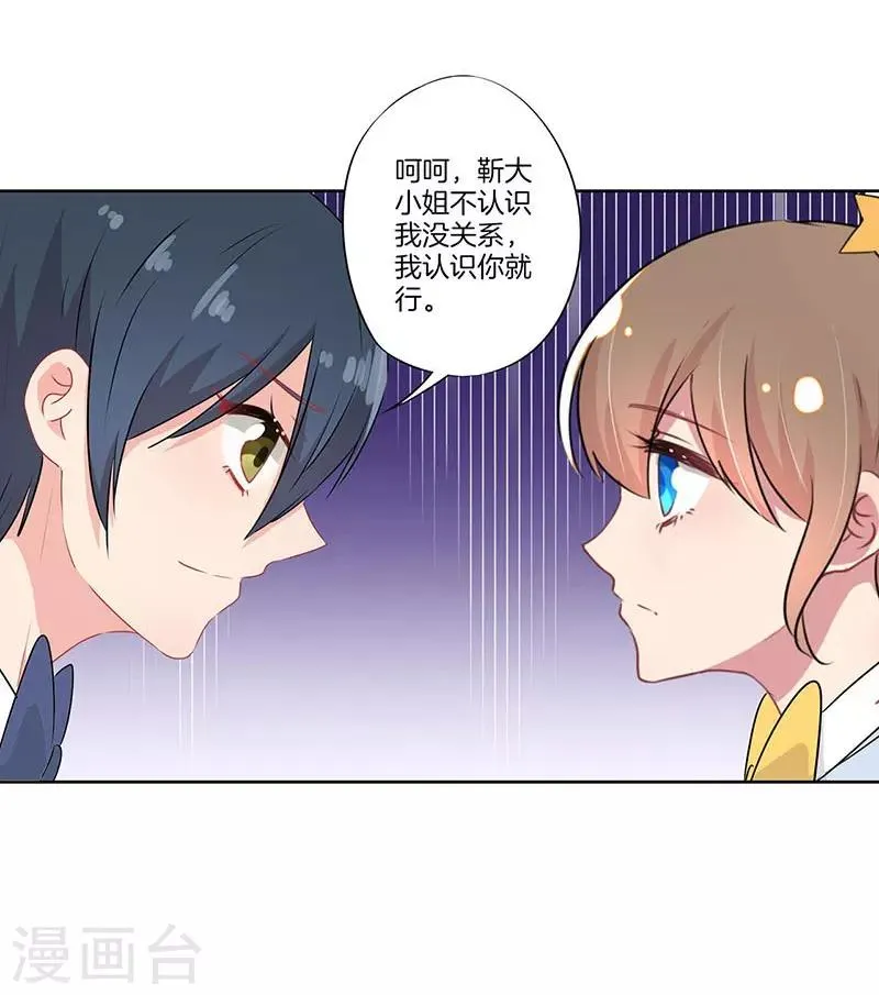 第65话 第21页