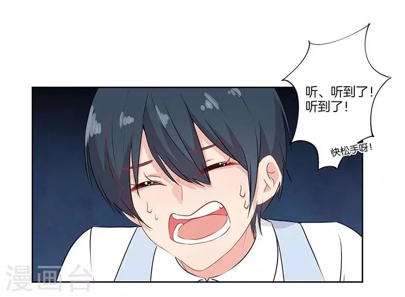 第65话 第28页