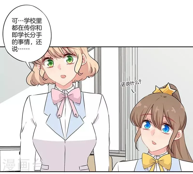第66话 第2页