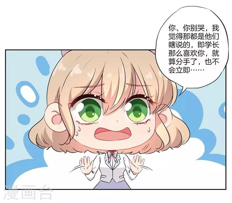 第66话 第5页