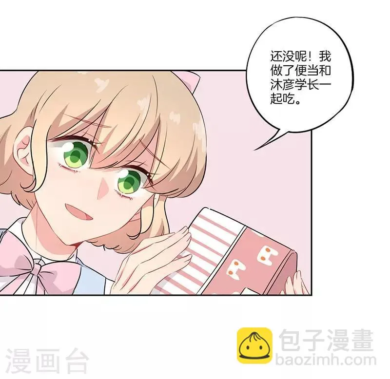 第66话 第7页