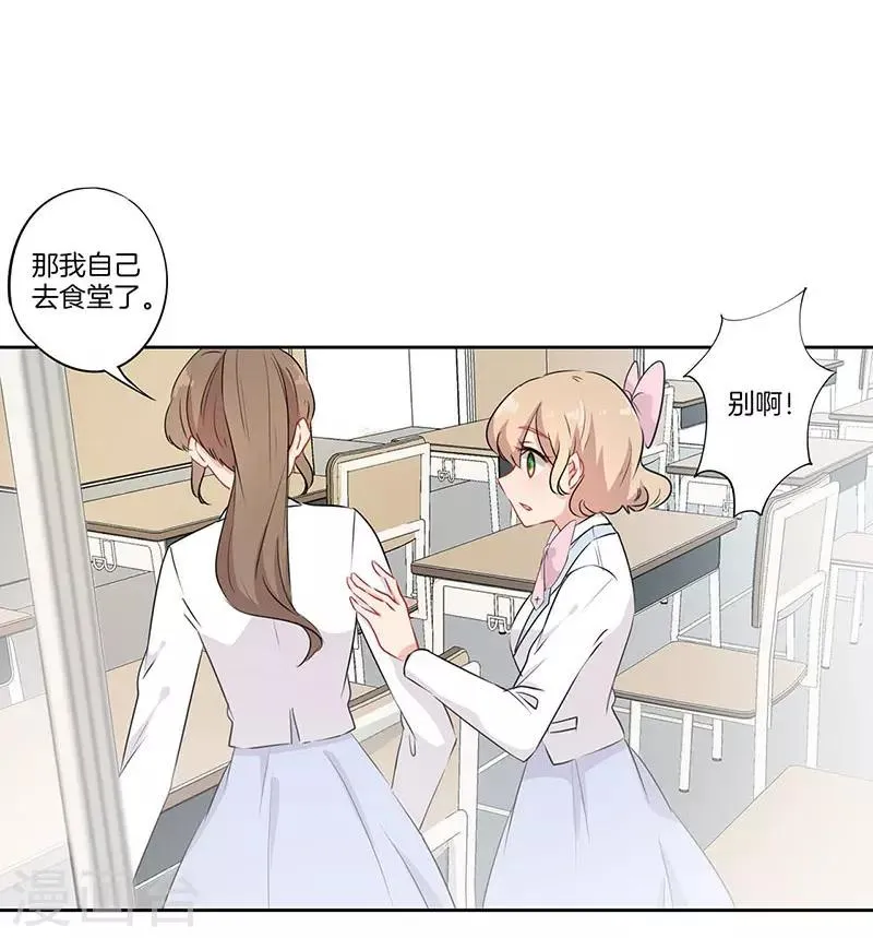 第66话 第8页
