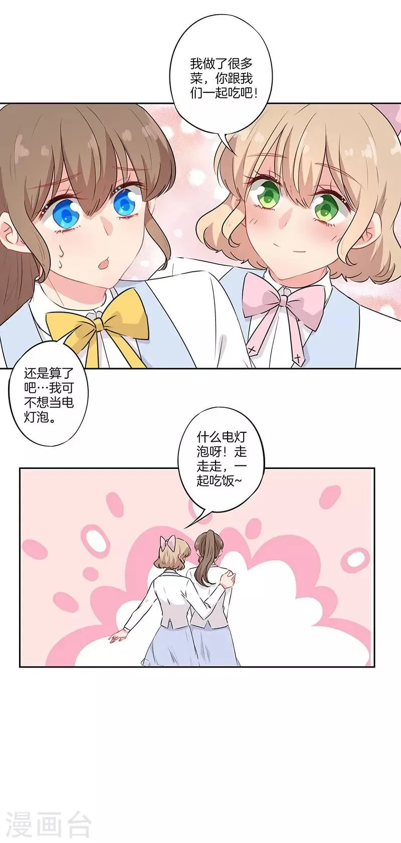 第66话 第9页