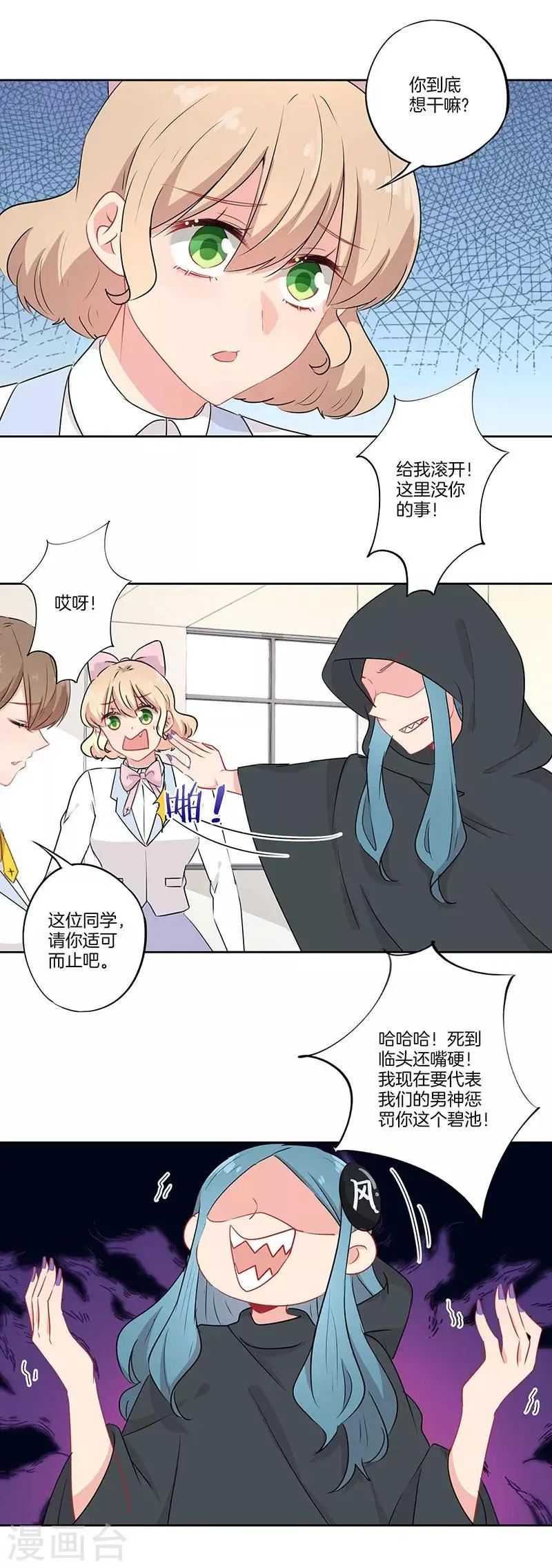 第66话 第16页