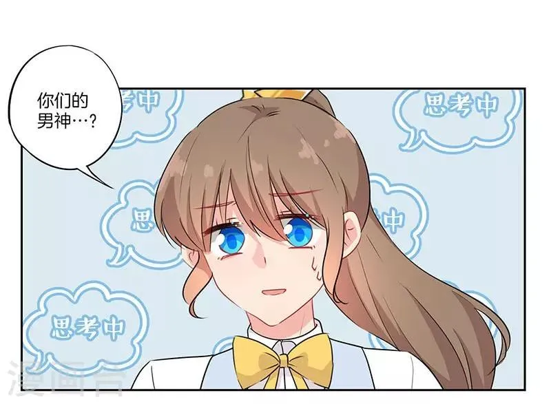 第66话 第17页
