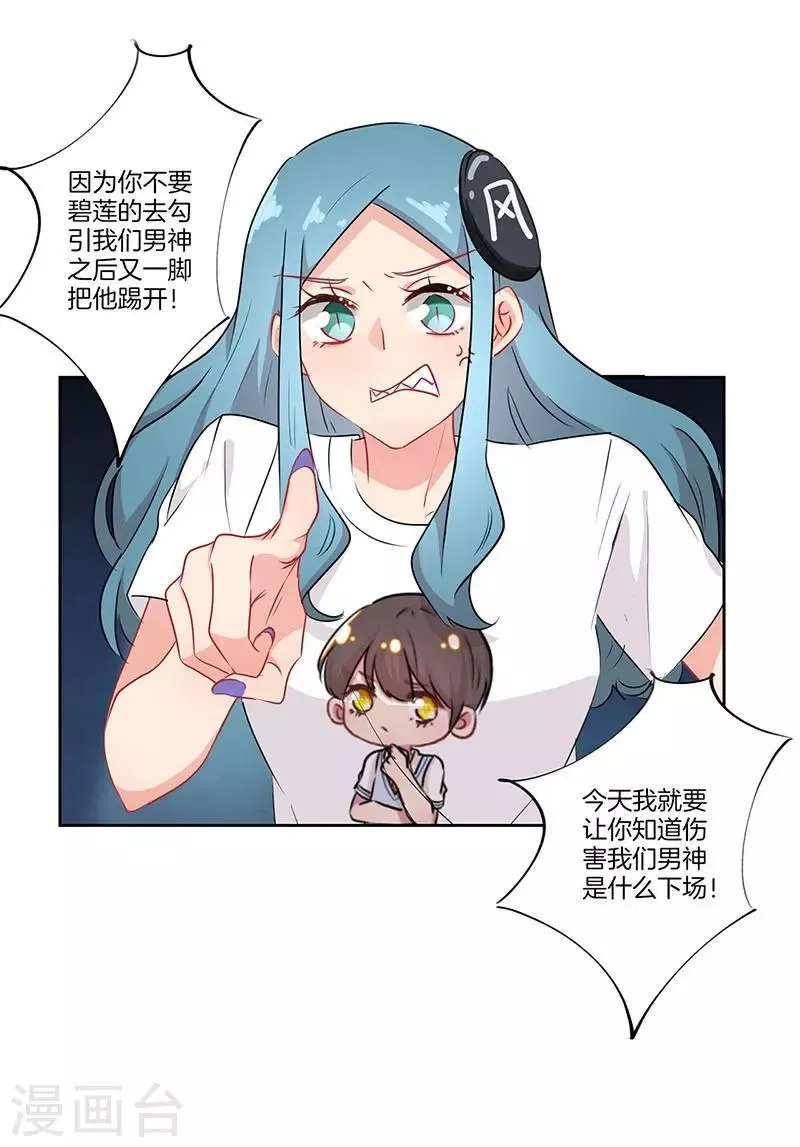 第66话 第24页