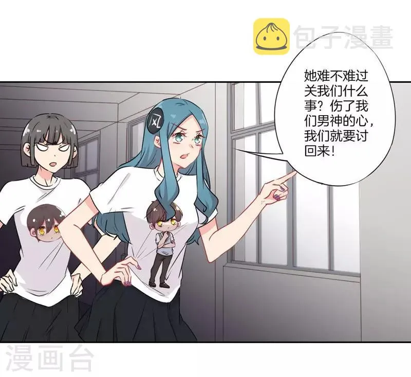 第67话 第2页