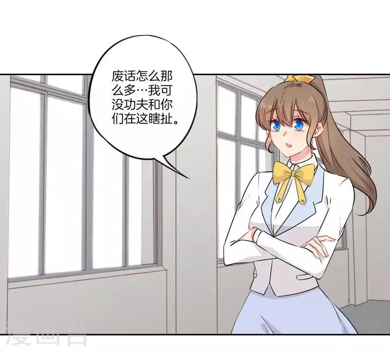第67话 第3页