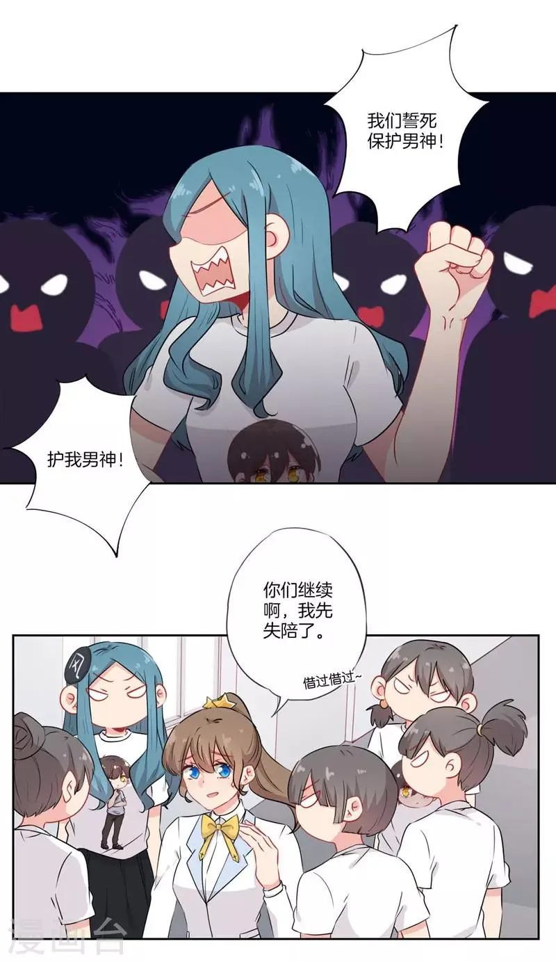 第67话 第4页