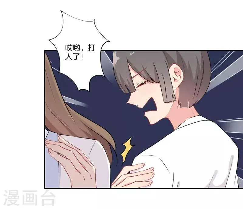 第67话 第5页