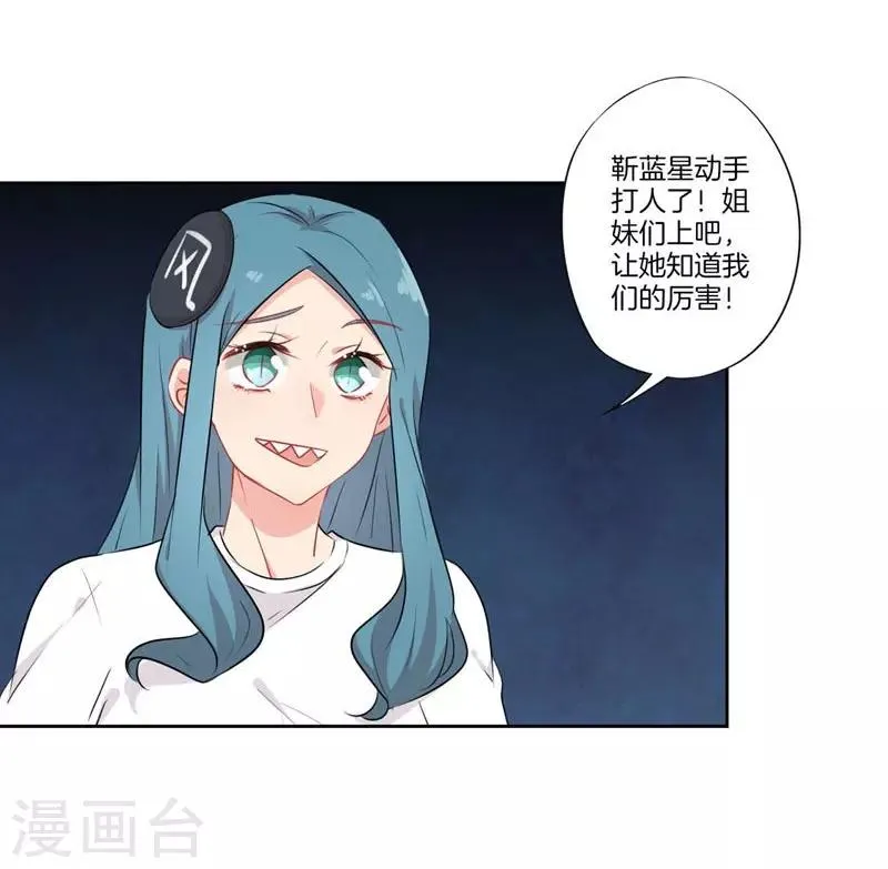 第67话 第6页