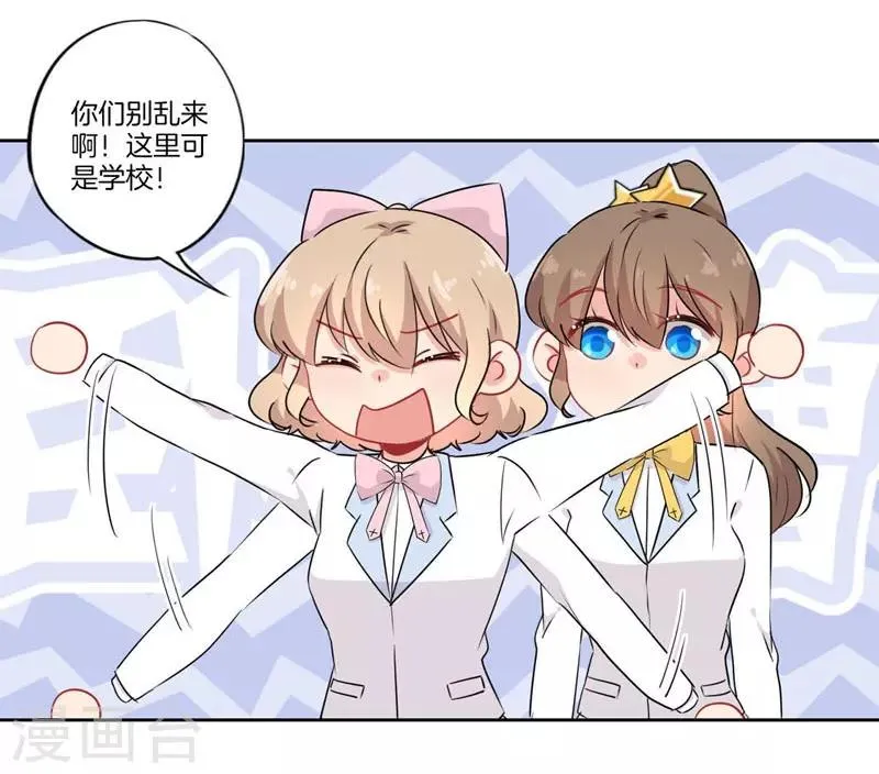 第67话 第8页