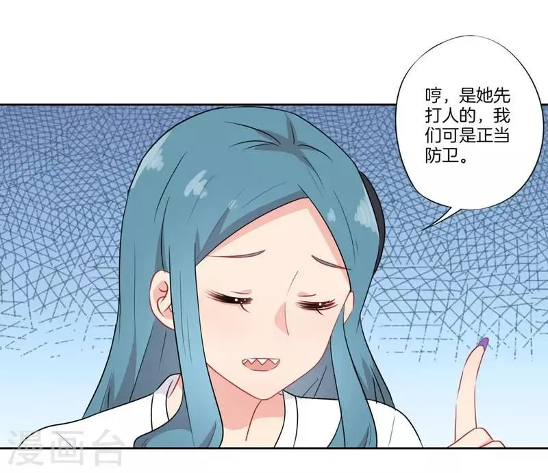 第67话 第9页