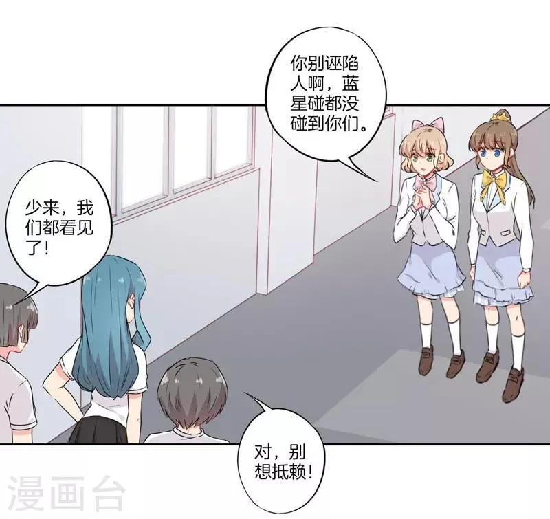 第67话 第10页