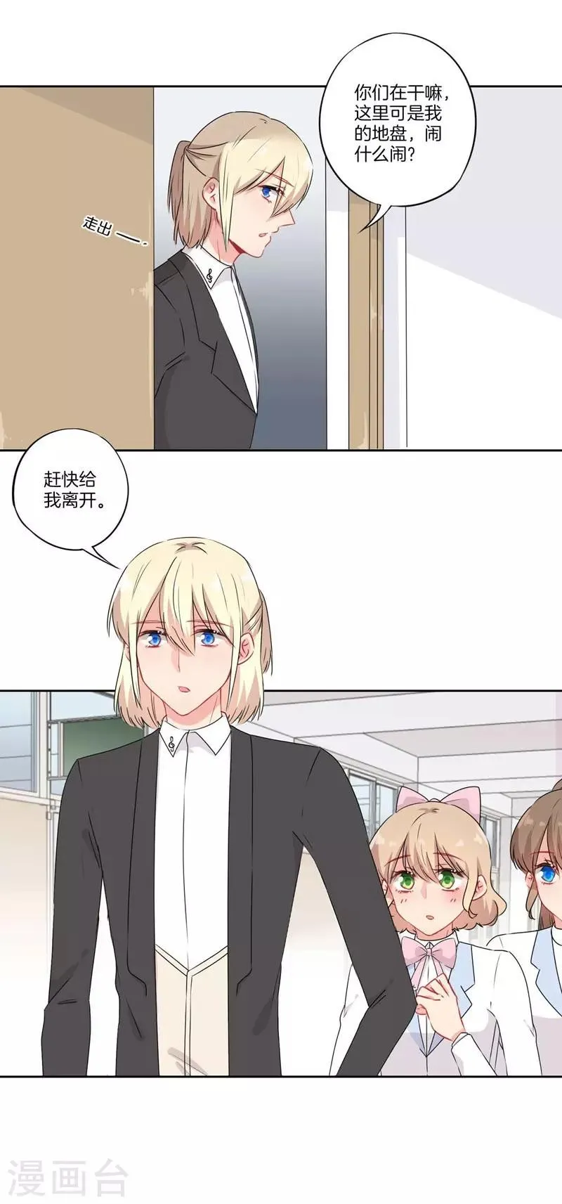 第67话 第12页