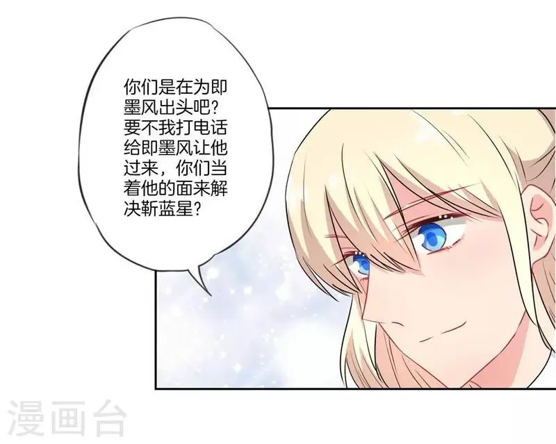 第67话 第14页