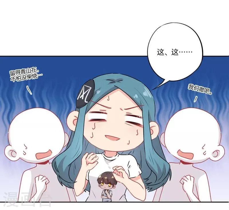 第67话 第15页
