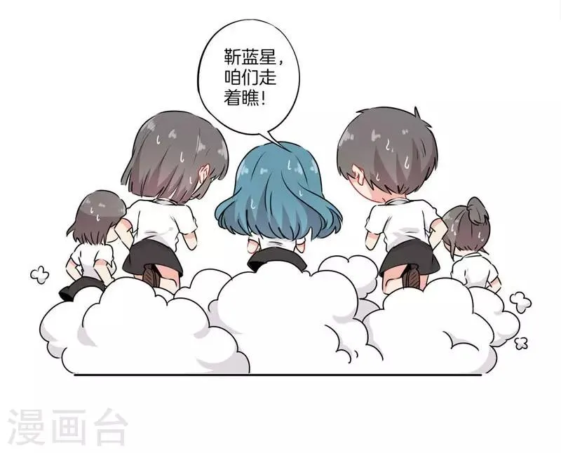 第67话 第16页