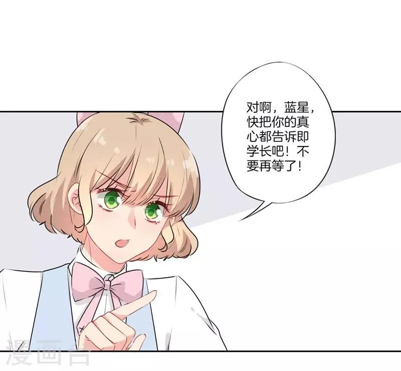 第67话 第20页