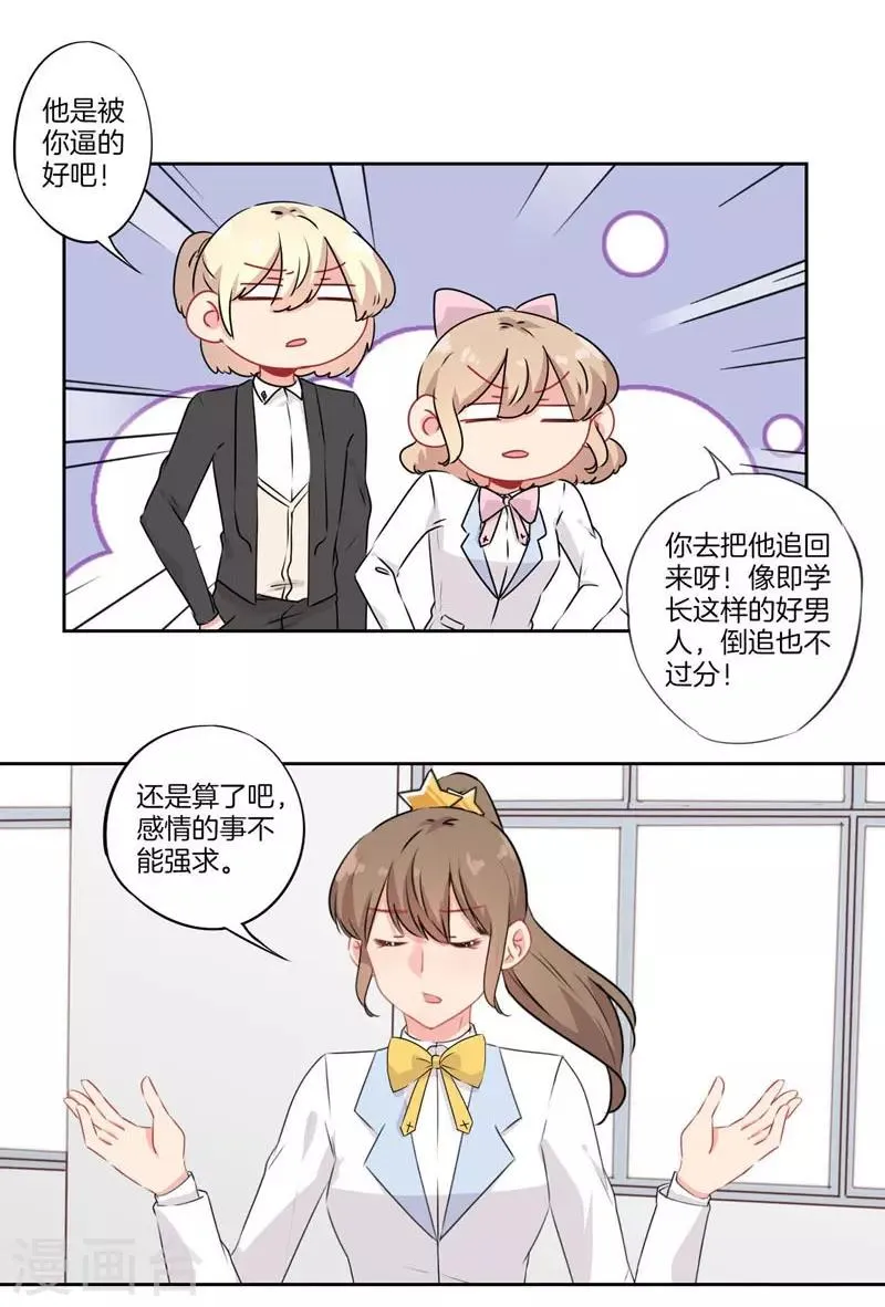 第67话 第22页